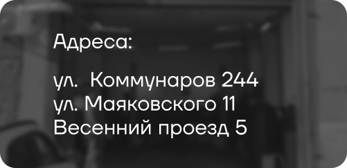 Адрес